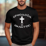 Orthodox Christianity Or Death Shirt