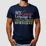 My Love Language Is Chinese Shirt