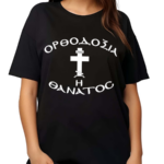 Orthodox Christianity Or Death Shirt