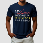 My Love Language Is Chinese Shirt