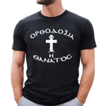 Orthodox Christianity Or Death Shirt