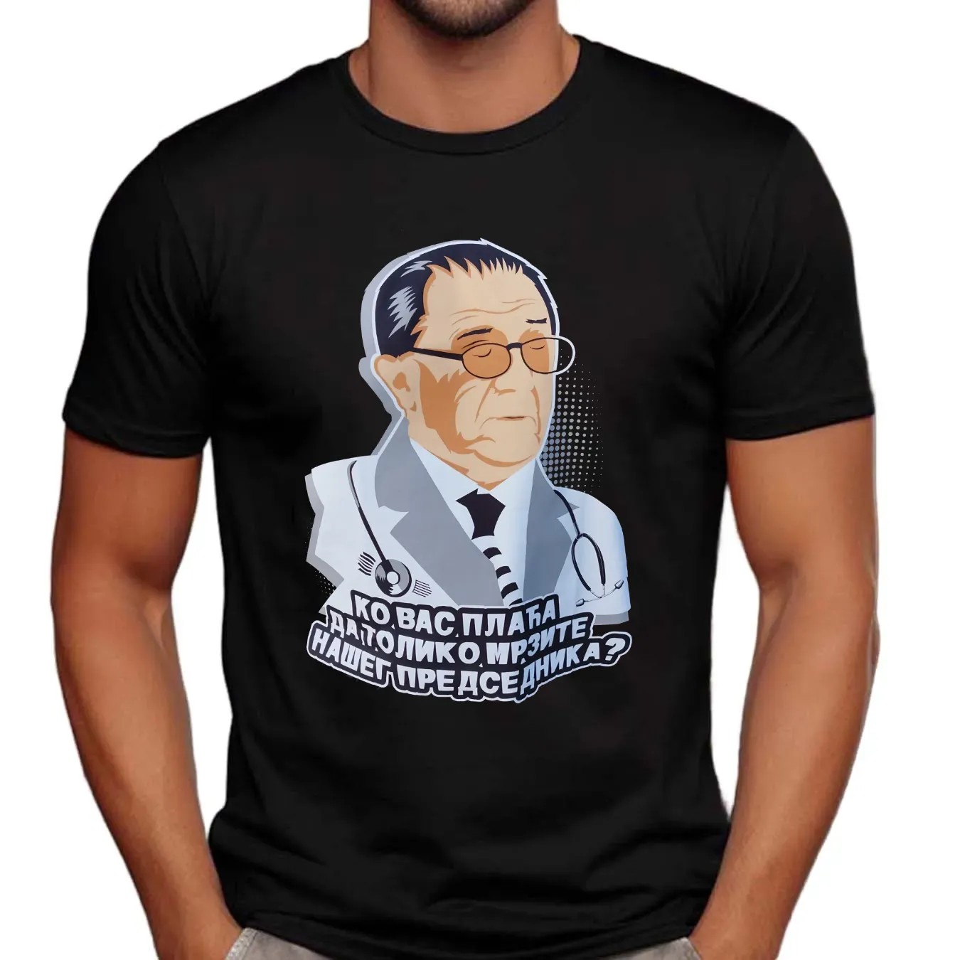 Ко вас плаћа да толико мрзите нашег председника Who Pays You To Hate Our President Satirical T Shirt