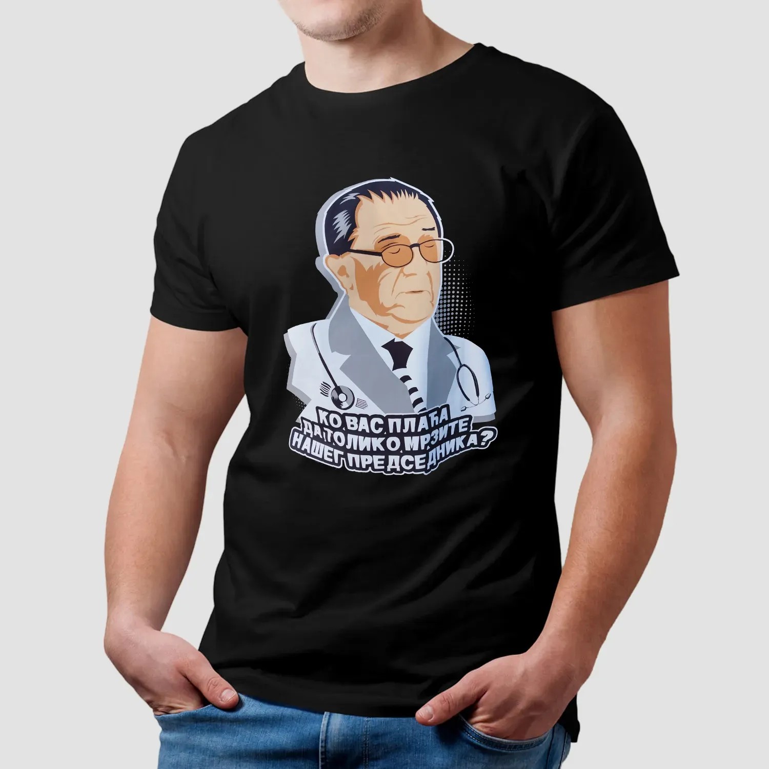Ко вас плаћа да толико мрзите нашег председника Who Pays You To Hate Our President Satirical T Shirt